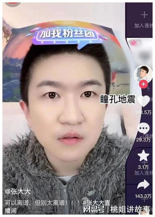 明星娱乐吃瓜直播间视频,揭秘娱乐圈幕后故事