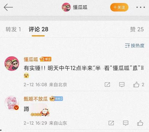 娱乐吃瓜实锤小说在线阅读,吃瓜实锤，小说里的娱乐圈风云