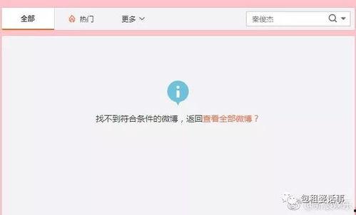兔兔吃瓜娱乐微博,揭秘娱乐圈幕后故事