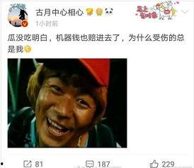 吃瓜娱乐微博视频,幕后故事大公开